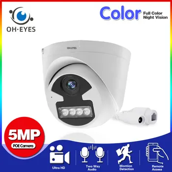  HD 5MP IP POE Kamera Dome İki Yönlü Ses kapalı CCTV Video Gözetim Sistemi Renkli Gece Görüş Akıllı ev güvenlik kamerası POE