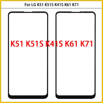  10 Adet / grup Yeni LG K41S K51 K51S K61 K71 Dokunmatik Ekran LCD Ön Dış Cam Panel Dokunmatik Cam Lens OCA Tutkal İle Değiştirin