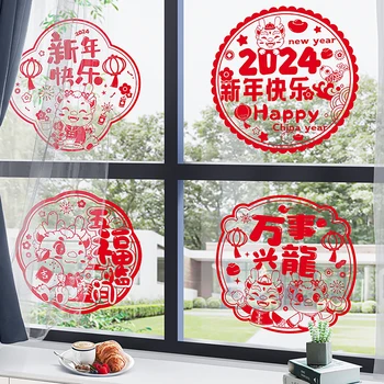  2024 Yeni Yıl Çin Tarzı Pencere Sticker Yeni Yıl Sevimli Karikatür Ejderha Desen Çıkartmalar Şanslı Giriş Kapısı Sticker Ev Dekorasyon