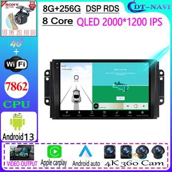  Android 13 Araba Radyo Multimedya Video Oynatıcı Navigasyon GPS Chery Tiggo 3 İçin 2016-2018 WİFİ 4G BT DSP Kafa Ünitesi No 2din dvd